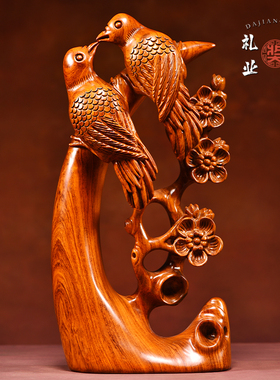 花梨实木喜上眉i梢摆件木雕花鸟根雕客厅装饰品红木工艺品寓意礼