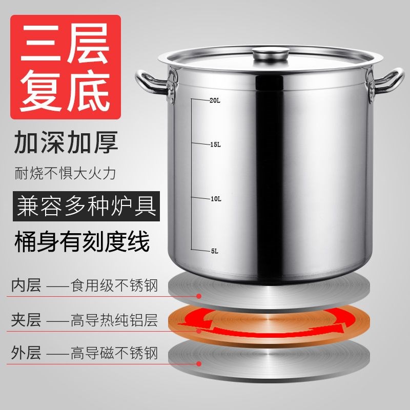 特厚汤桶带盖大容量加厚商用w大功率电磁炉覆合底桶304不锈钢汤锅