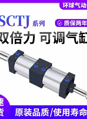 SC32可调行程63双倍力增压气缸SCTJ40X50X80X100X25RSX125X150X0S