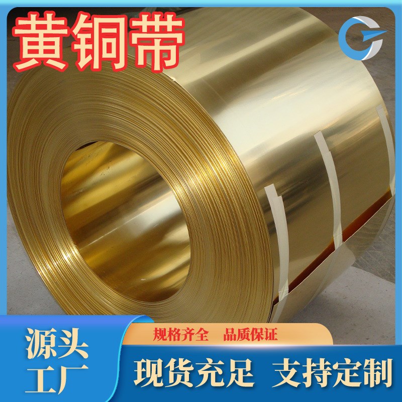 厂家生产各e种牌号黄铜管 板 棒 线 套 带 按需定做 现货齐全