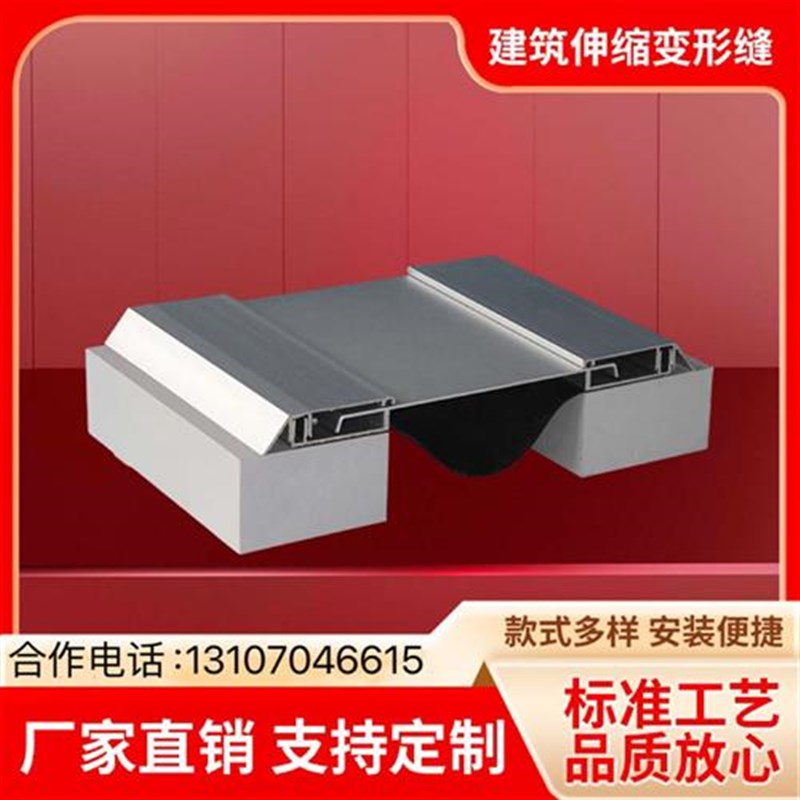 内外墙变形缝伸缩缝沉降缝屋面建筑E变形缝盖板不锈钢铝合金变形