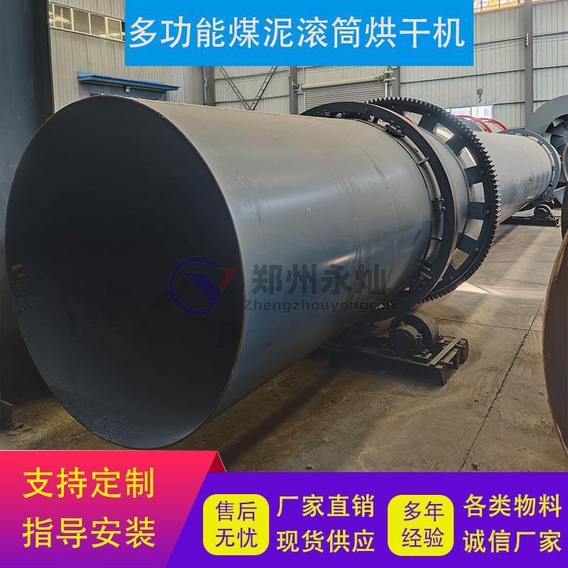 咖啡渣回转烘干机 饲料秸秆动态哄干机 酒糟药渣除湿设备