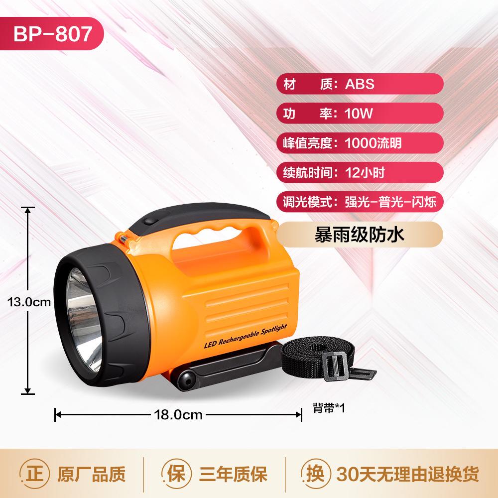 华升黑豹强光安保探照灯手电筒户外露营远射照明家用807超亮远射