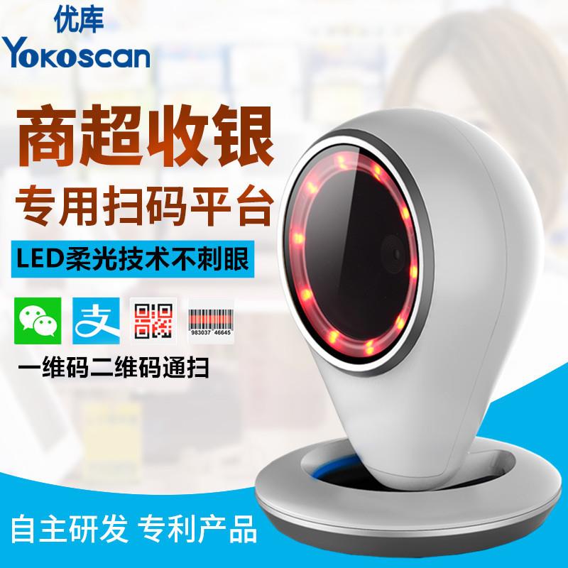优库MP6500二维码扫描平台商超收银扫码器支付码医保卡条码扫描枪