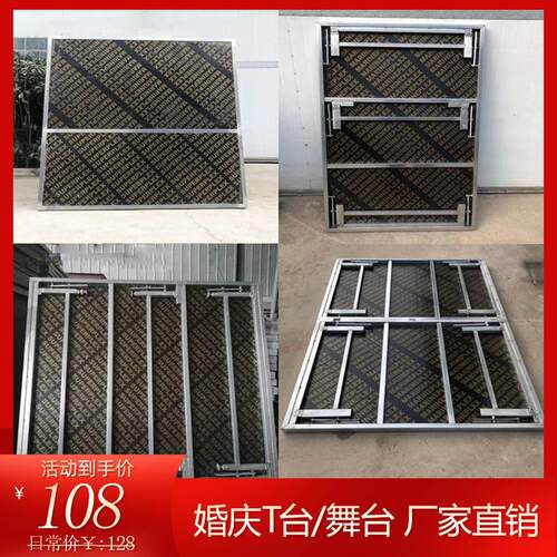 婚庆T台婚庆折叠舞台T台裙各种圆形T台板婚庆舞台板t台板演出舞台