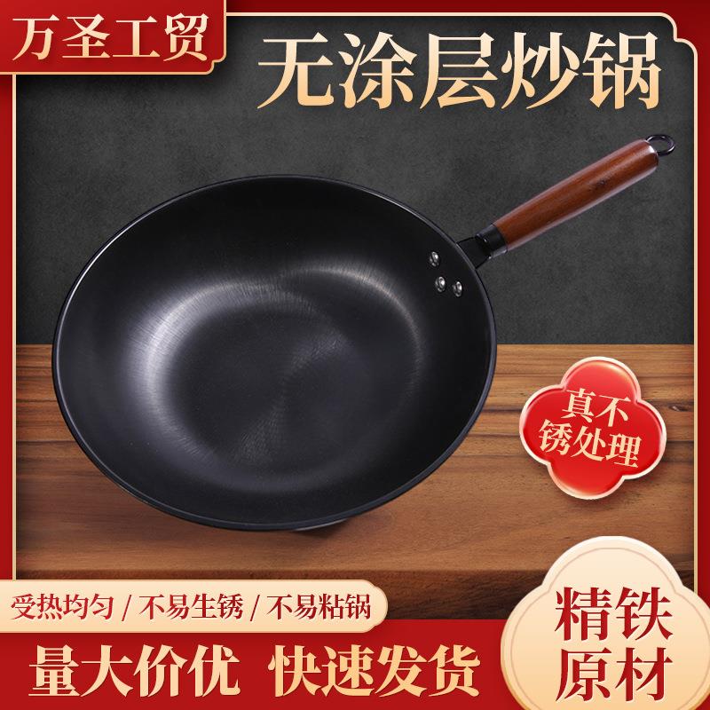 无涂层炒锅真不锈家用平底炒菜锅煎锅圆底锅不粘锅无涂层熟铁炒锅