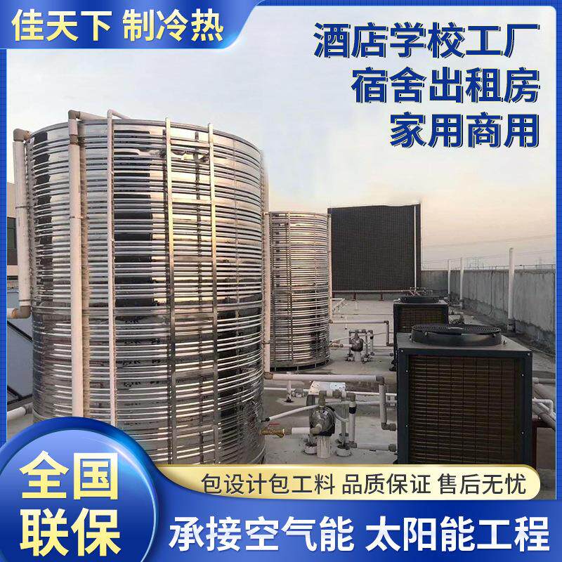 空气能热水器商用空气能一体机空气能主机宿舍酒店工地热泵热水器