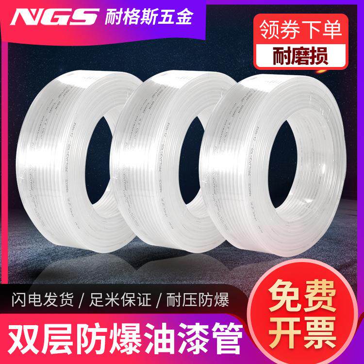 透明双层防爆油漆管喷漆管防腐蚀溶剂涂料气管软管UV黑色油管管子