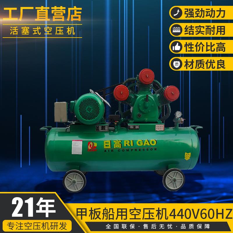 供应上海日高活塞式空气压缩机 440V60HZ甲板船用除锈空压机气泵