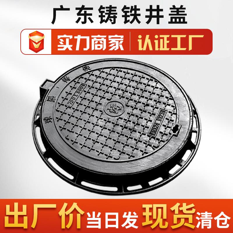 轻型圆形五防700球墨铸铁井盖球磨铸铁下水道重型雨水污水窨井盖