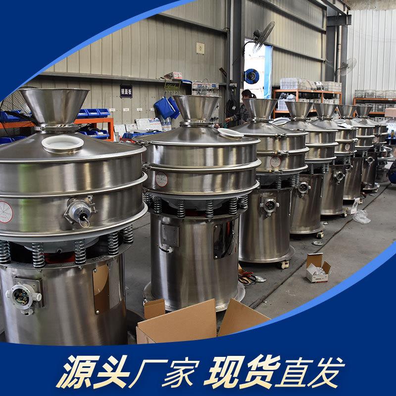 化工粉料颗粒精细振动筛分设备中小型多目数不锈钢三次元旋振筛