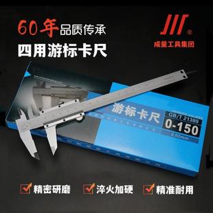 500 成量游标卡尺0 300 200 600mm川牌四用不锈钢高精度卡尺 150