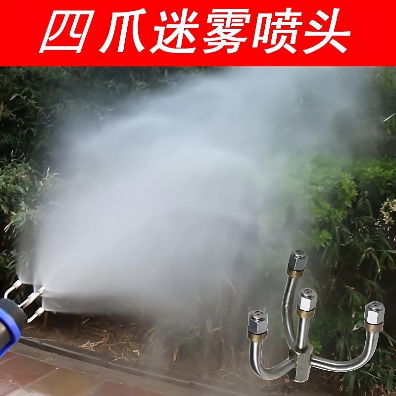 农用打药4喷头圆锥形省药细雾化喷头环型喷雾机园艺除尘工地加湿