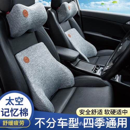福满鸽汽车司机腰靠记忆棉头枕商务办公室座椅车载四季靠背垫颈枕