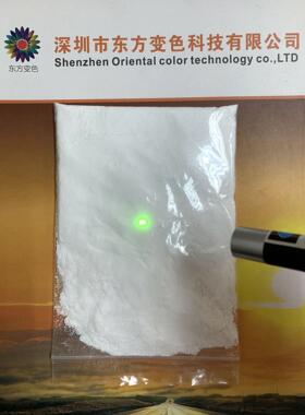980nm红外激发粉 近红外上转换荧光粉 报警检测防伪材料 样板