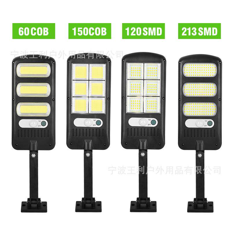 2020年新款太阳能感应支架路灯一体化庭院灯户外围墙新农村照明灯