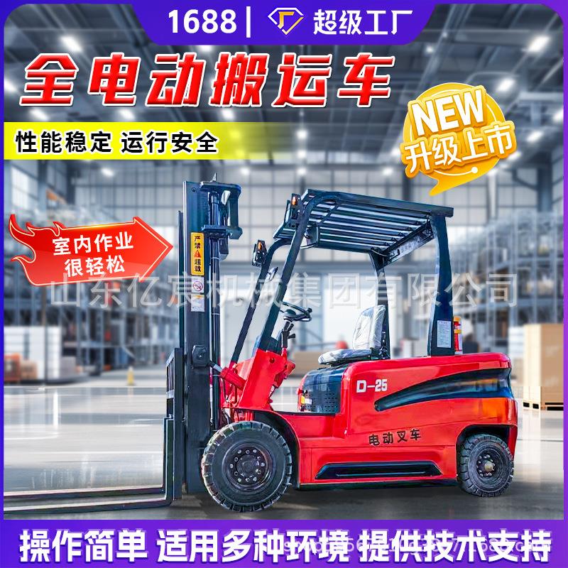 电动叉车2吨3吨前移式仓储搬运车两吨四轮座驾式平衡重式锂电叉车