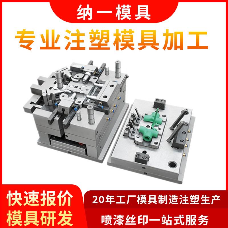 塑胶外壳注塑模具加工汽车配件家电模具塑胶制品大型模具注塑加工