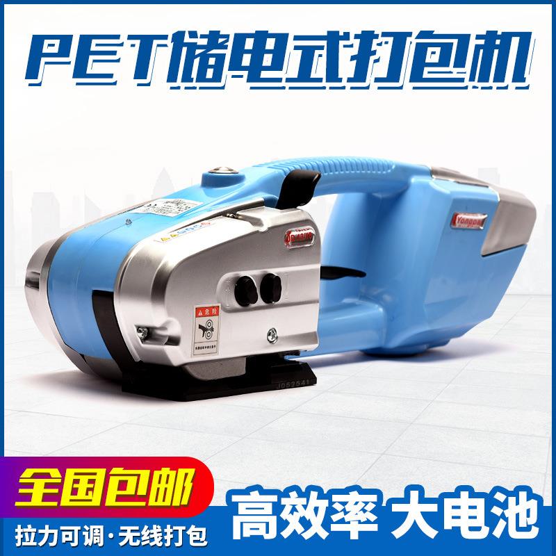 JD13/16电动打包机塑钢带打包机全自动捆扎机手持PET储电式打包机