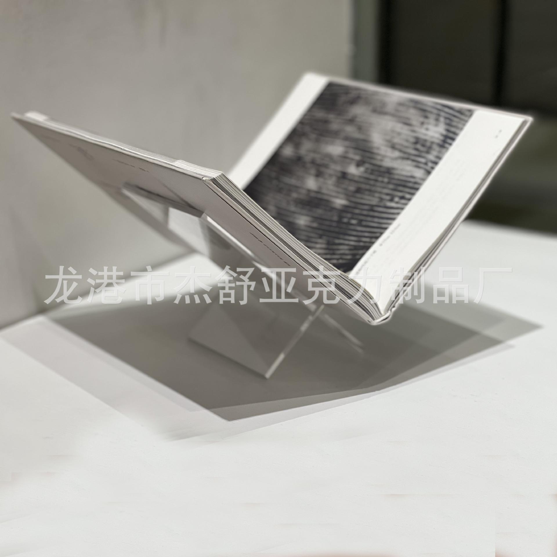 亚克力透明书籍支架图书本展示架艺术装饰架简易桌面杂志收纳架