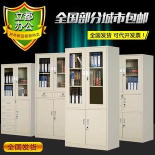 文件柜铁皮柜办公柜子资料柜大器械柜办公室财务凭证柜档案储物柜