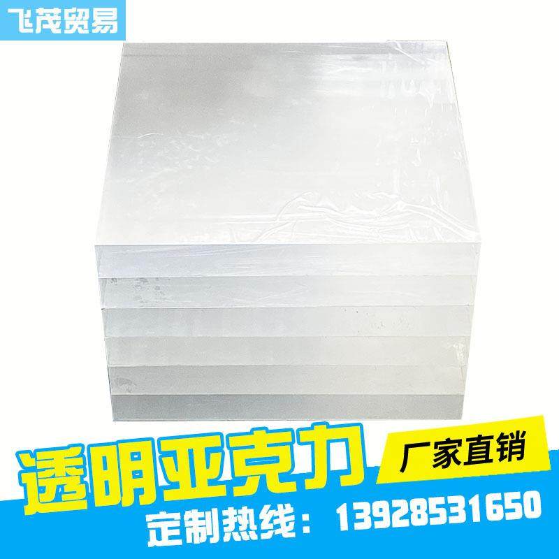 亚克力板加工切割制作透明有机玻璃板茶色红色蓝透扩散板大板,基础建材,亚克力板,淘宝优惠券,粉丝福利购,淘宝优惠卷