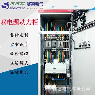 供应低压成套配电柜开关柜组装安装动力配电柜配电箱 水泵控制柜