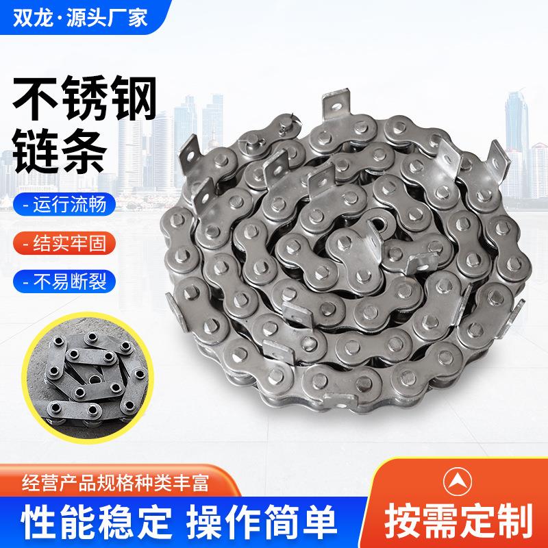 工业输送链条304不锈钢异型弯板带耳双节距链条08B10A单排传动链