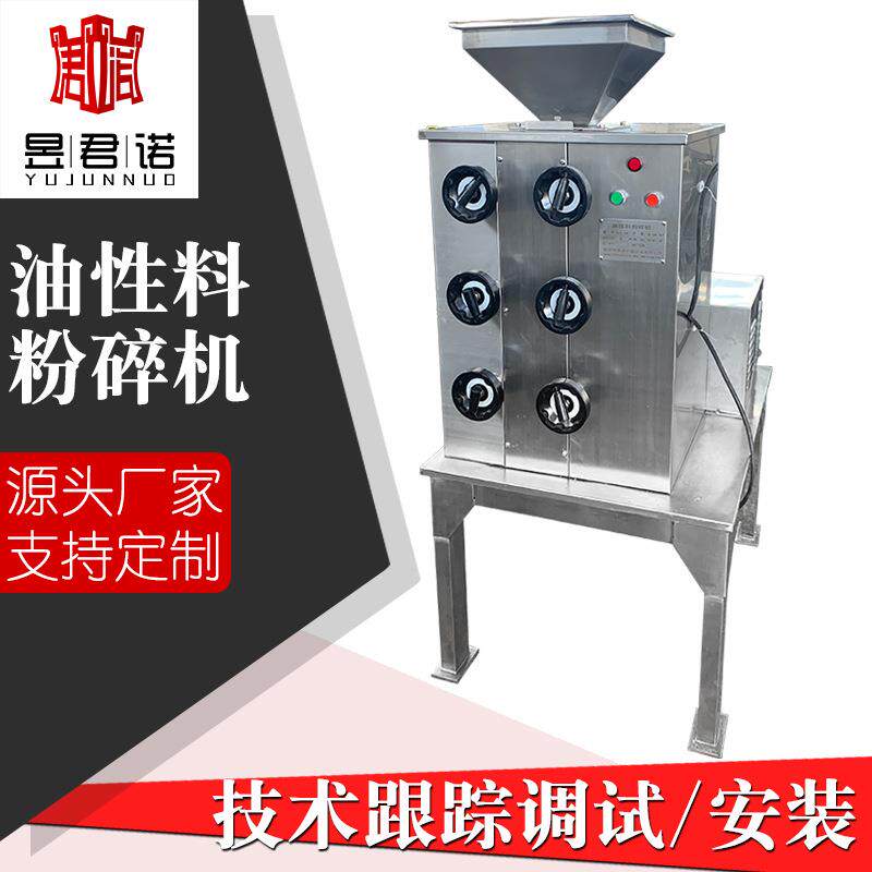 不锈钢油脂粉碎机 油性料磨粉机 芝麻核桃杏仁粉碎机