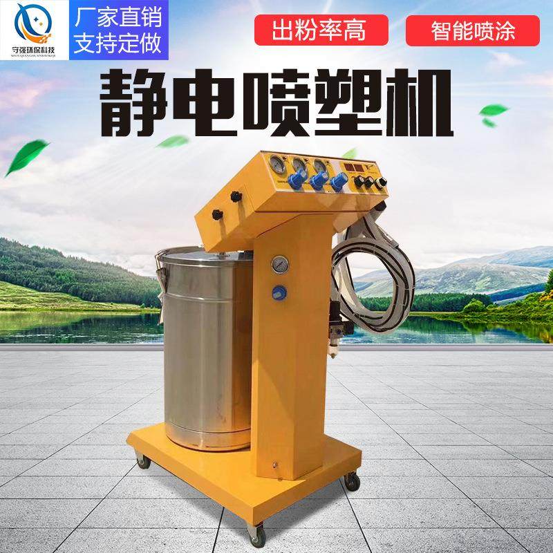静电喷塑机小型现货涂装设备涂料雾化静电喷粉机自动化粉末喷塑枪,五金/工具,电动喷涂机,淘宝优惠券,粉丝福利购,淘宝优惠卷