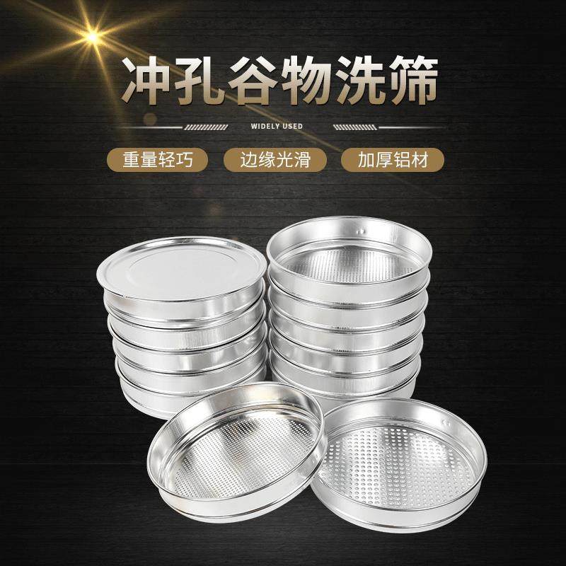 现货新款谷物选筛工具 大米检验标准圆振筛 粮食分样筛冲孔板筛网,机械设备,筛选机,淘宝优惠券,粉丝福利购,淘宝优惠卷