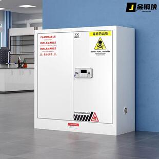 易制毒安全柜化学品储存柜密码双锁毒麻药品柜实验室易制毒防爆柜