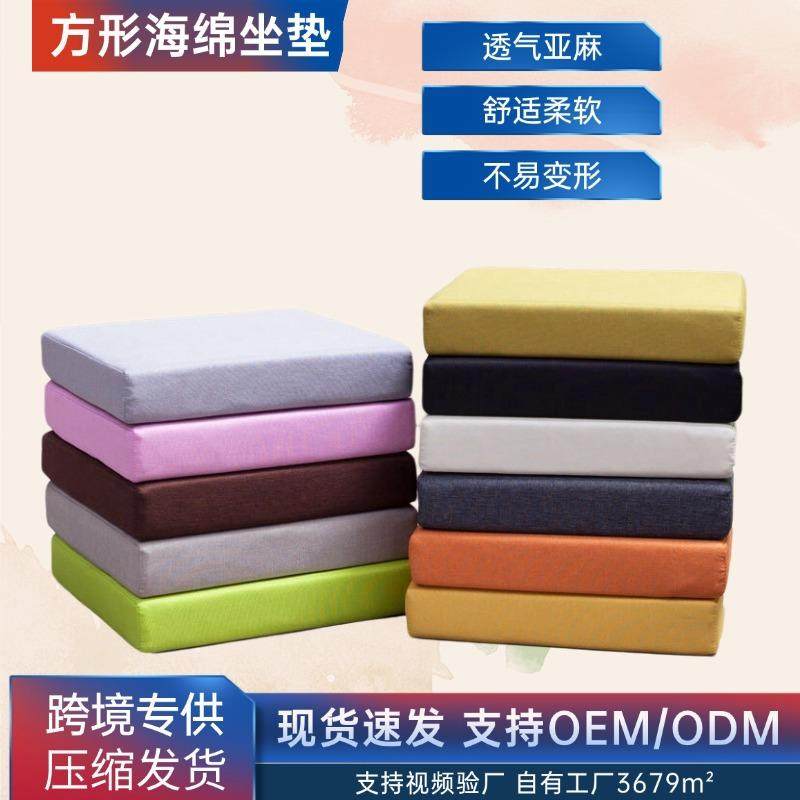 严选亚麻方形坐垫沙发榻榻米卡座凳子加厚加硬高密度海绵垫子,居家布艺,美臀垫/保健坐垫,淘宝优惠券,粉丝福利购,淘宝优惠卷
