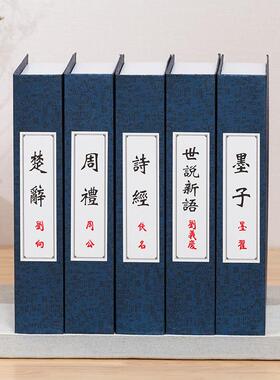 中式古典贴字假书图书馆橱窗装饰书办公室书架仿真书道具书