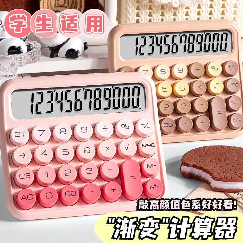 柔性键盘计算器办公室12位ins女神款机械计算机多巴胺可爱高颜值