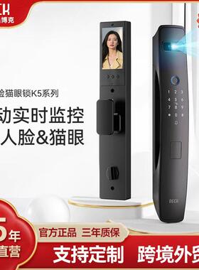 BECK博克全自动智能门锁家用防盗门掌静脉人脸识别可视内外双监控