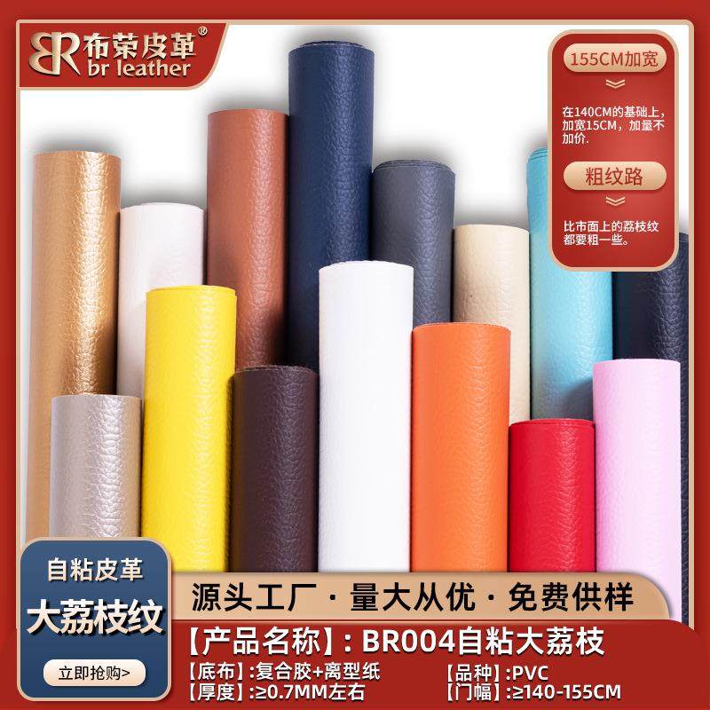 自粘皮革沙发补皮贴布皮革贴修复贴大荔枝纹pu皮革软包床头补丁贴,住宅家具,皮革,淘宝优惠券,粉丝福利购,淘宝优惠卷