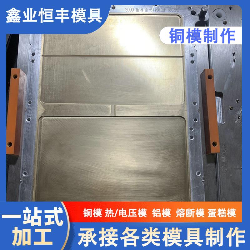 上下合铝模具 键盘皮套模具精密机械模具 铝合金压铸件模型定 制