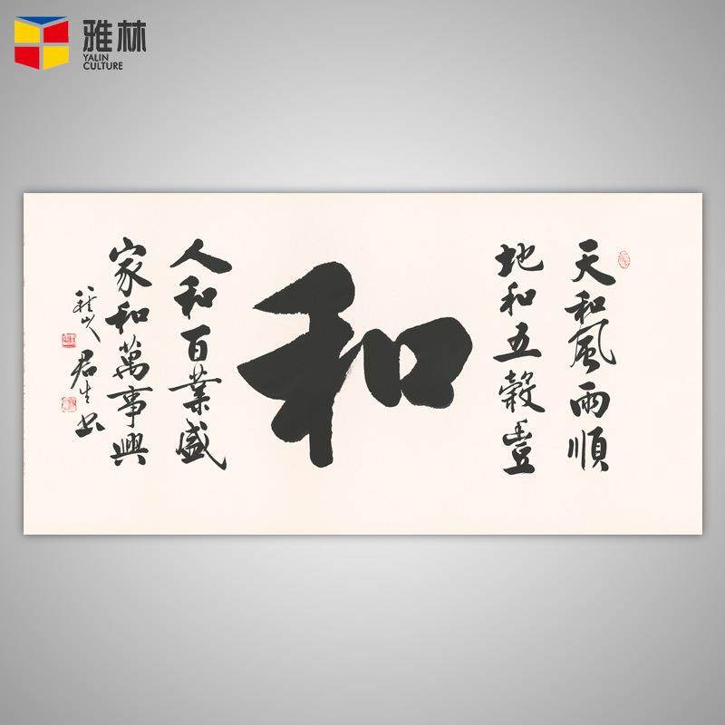 办公室挂画天道酬勤字画客厅装饰书法卷轴上善若水壁画开业牌匾,家居饰品,书法,淘宝优惠券,粉丝福利购,淘宝优惠卷