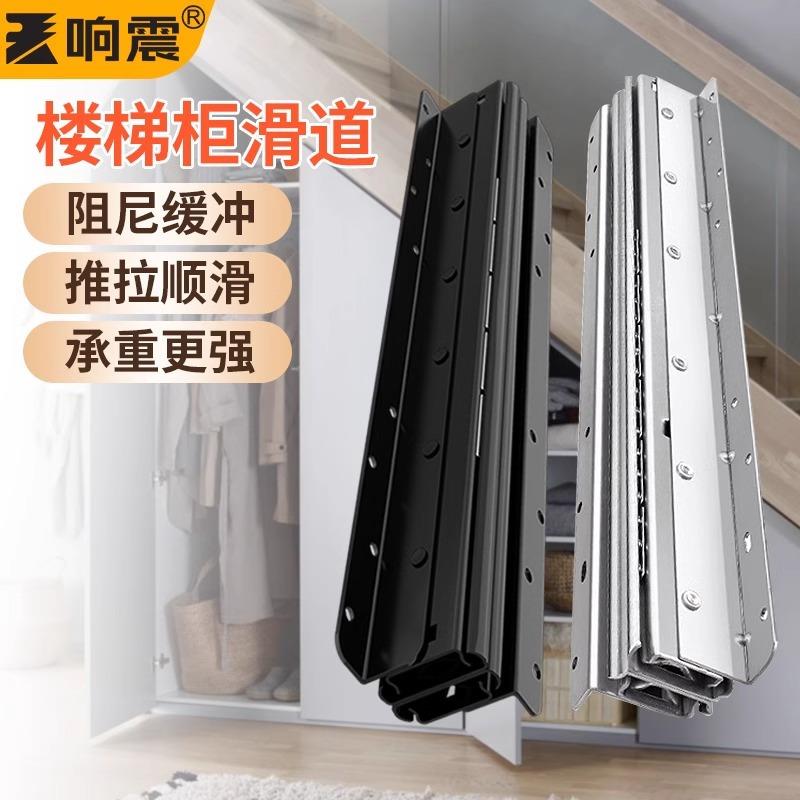 楼梯柜重型滑轨抽拉鞋柜滑道储物柜下轨道承重托底抽屉冷轧钢导轨