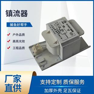 现货供应鱼灯镇流器户外防水金卤灯高压钠灯镇流器可工程品质