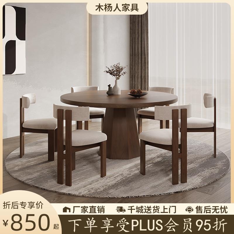 现代简约实木圆桌吃饭家用餐桌胡桃色小户型圆形餐桌带椅子洽谈桌