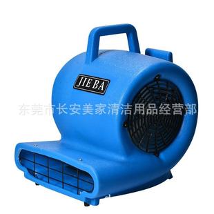 洁霸BF533强力吹干机大功率地面地毯潮湿吹地机酒店宾馆用吹干机
