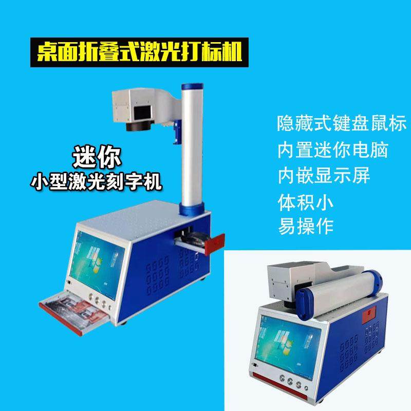 激光打标机打印机镭雕机便携式光纤刻字机喷墨喷码机打码光纤打标