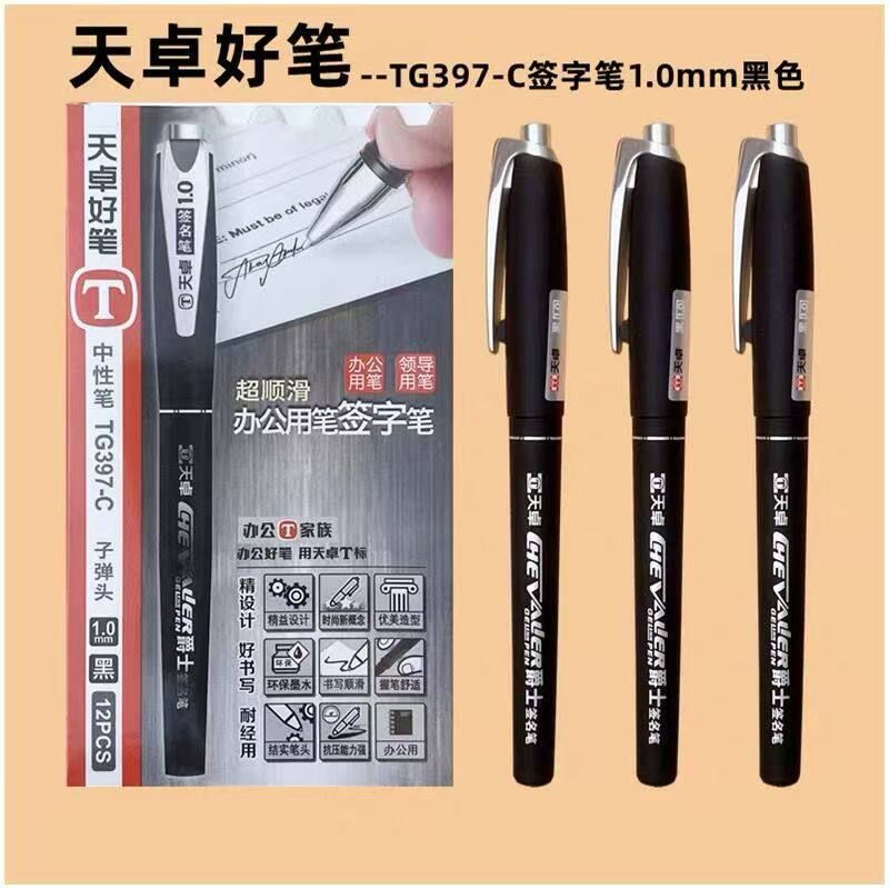 天卓397C1.0mm中性签字笔黑色