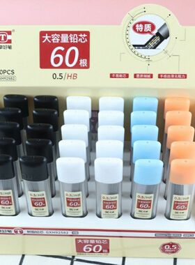 天卓92582大容量hb铅芯0.5mm替芯自动笔芯0.7mm活动铅笔芯专用不易断学生用办公文具自动铅笔替芯黑色60根/罐