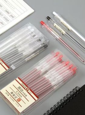 天卓32690速干按动中性笔水笔原品记0.5mm学生考试笔全针管签字笔透明杆中性签字笔黑色红色办公签字笔红色笔