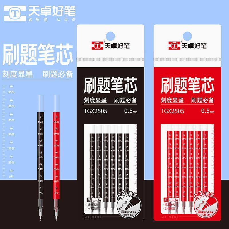 天卓2505按动刷题笔芯ST头速干黑色红色纠错刻度显墨书写流畅顺滑