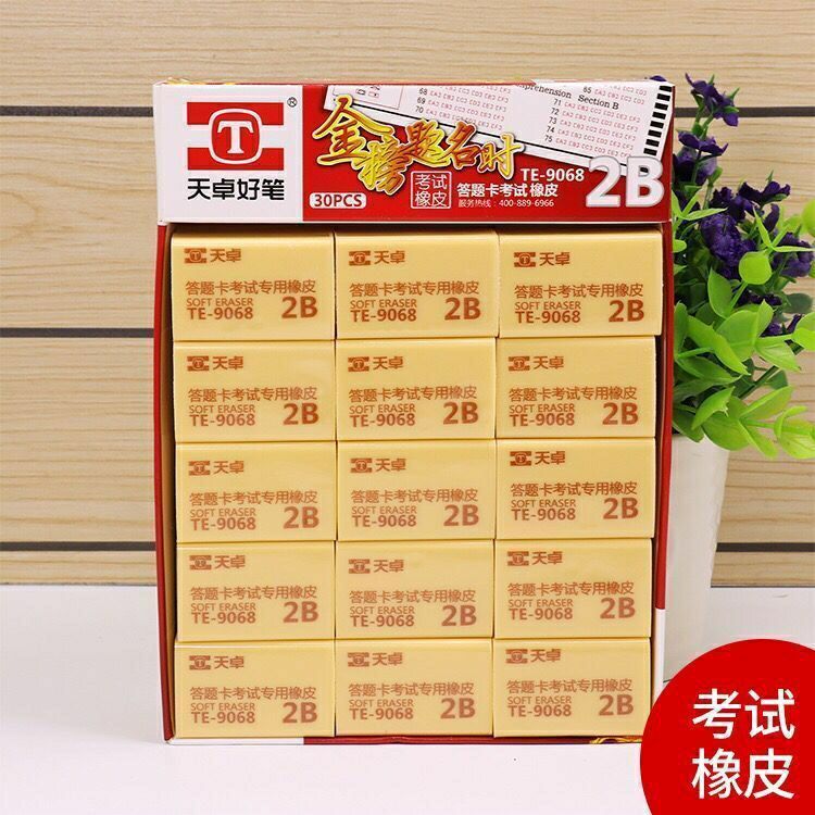 天卓9068大号橡皮擦干净不留痕