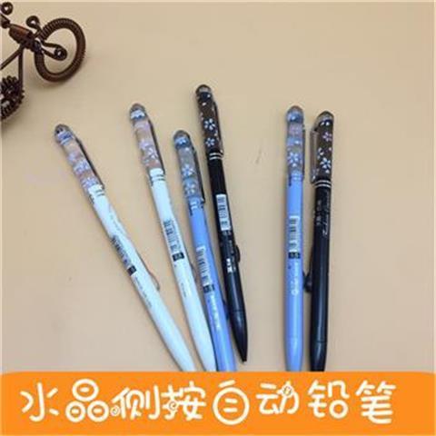 天卓水晶自动铅笔0.5mm0.7mm